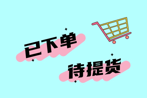 示意图